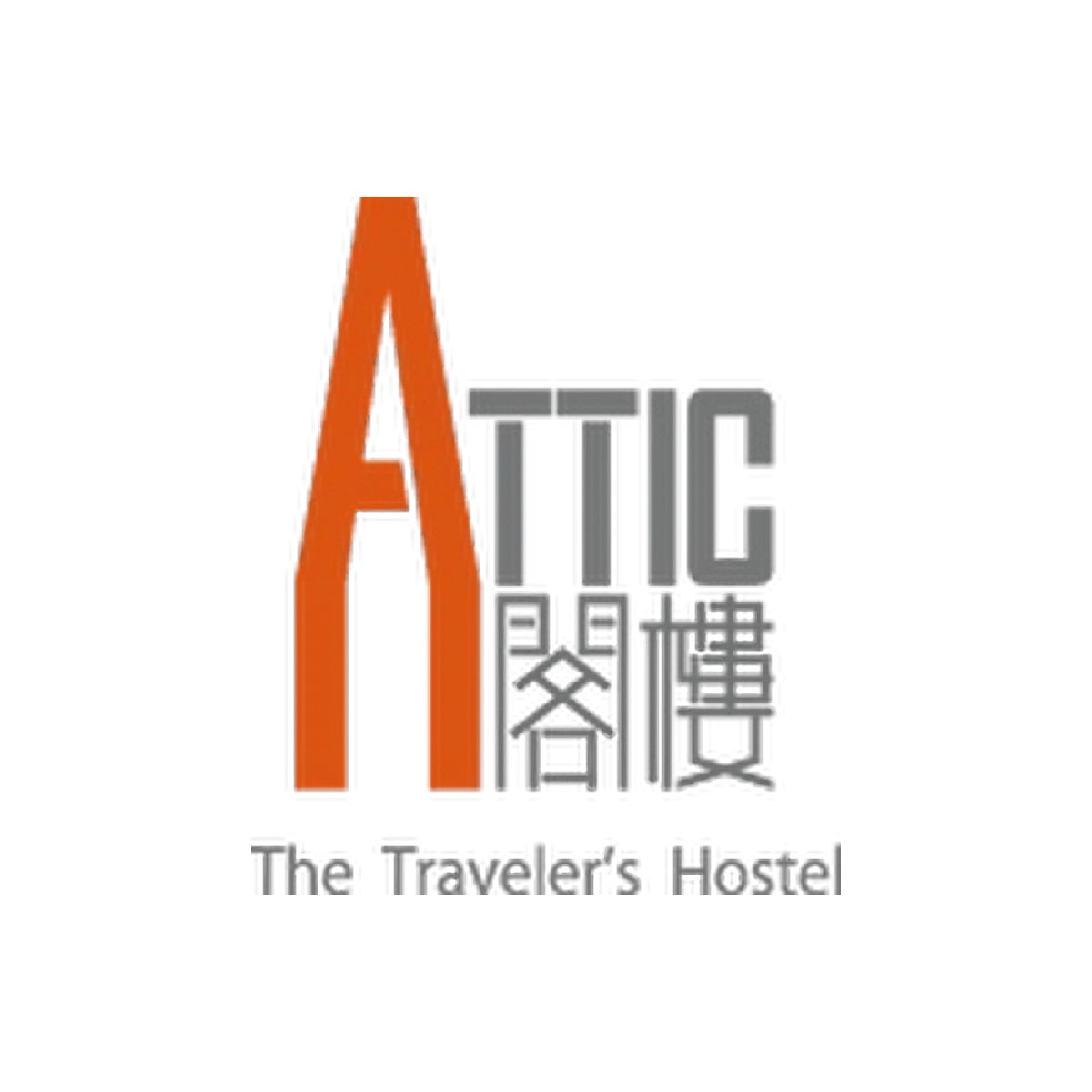 寶藏巖閣樓住宿推廣