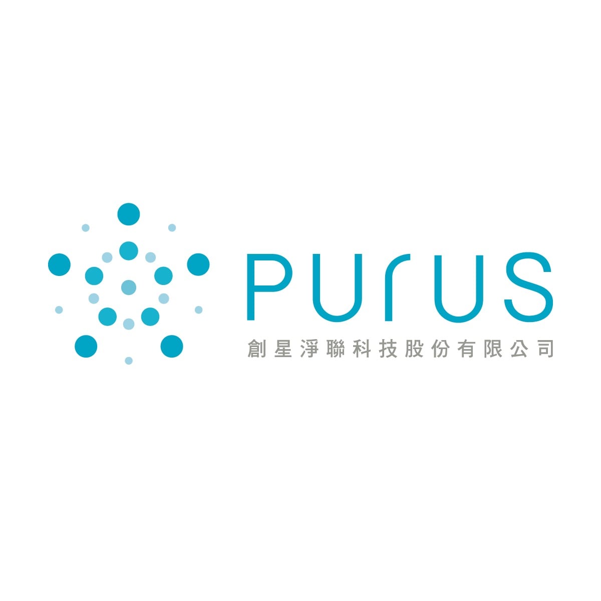 創星淨聯（PURUS）